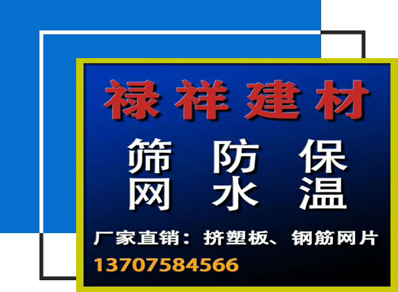 海南挤塑板安装